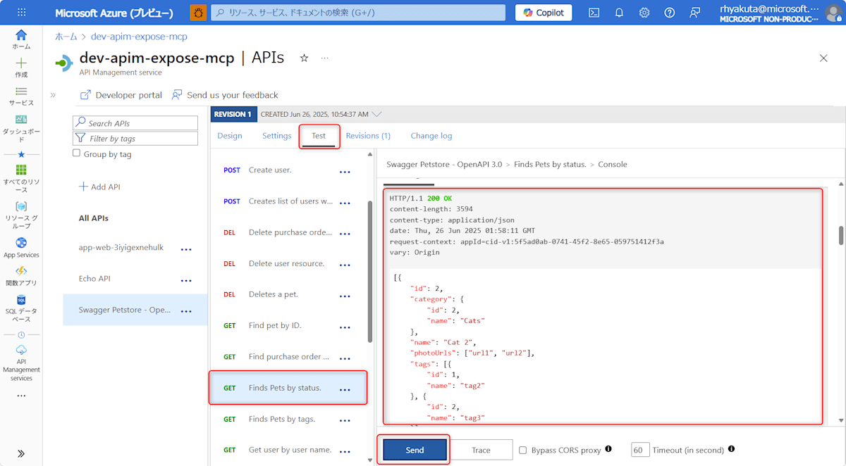 APIM の API テスト画面