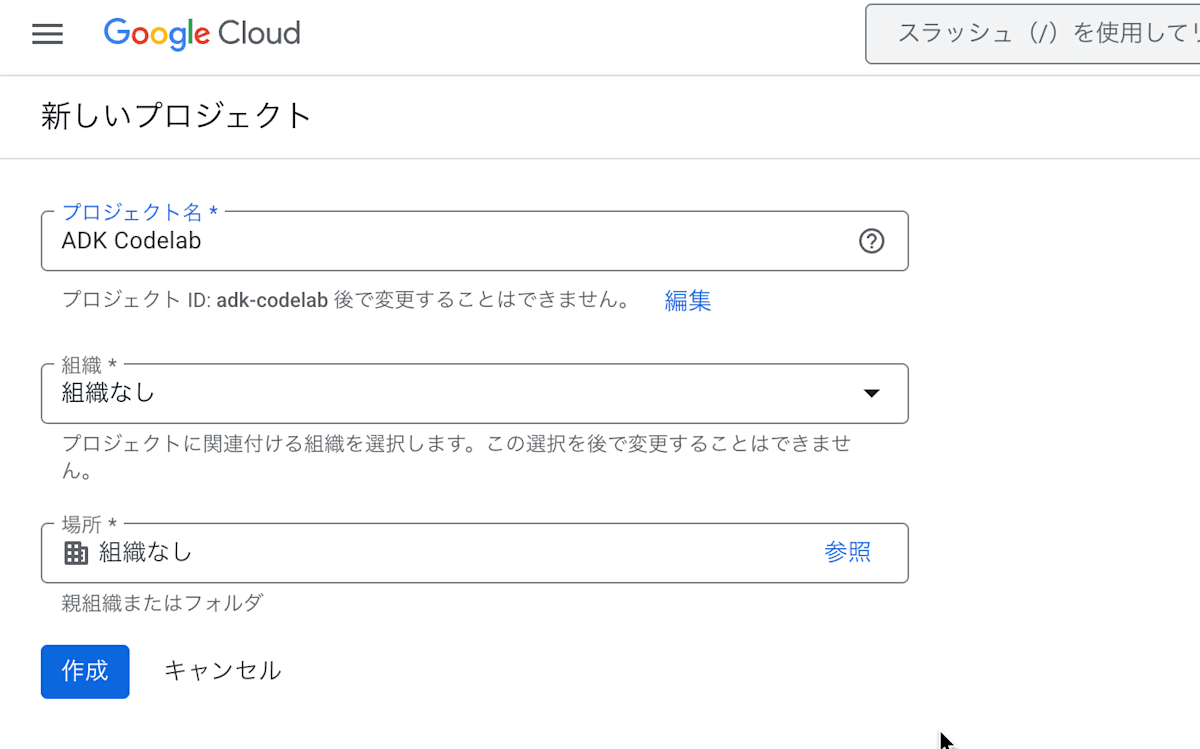 新規プロジェクトの作成2