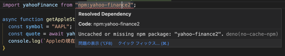 Uncached or missing npm package: "yahoo-finance2". deno(no-cache-npm)