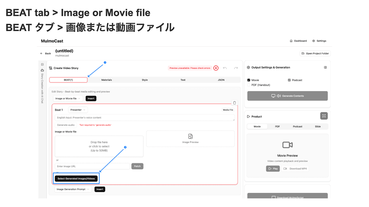 Reuse Generated Media 2