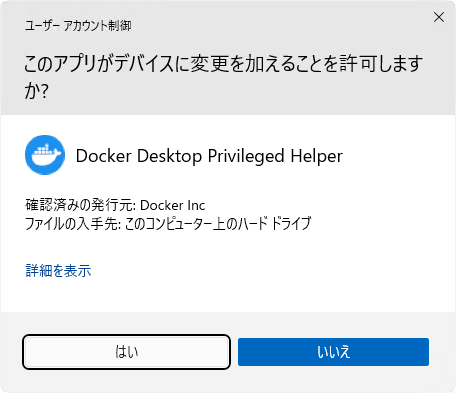 /images/20240126_win11eval_app/docker-desktop-config-03.png