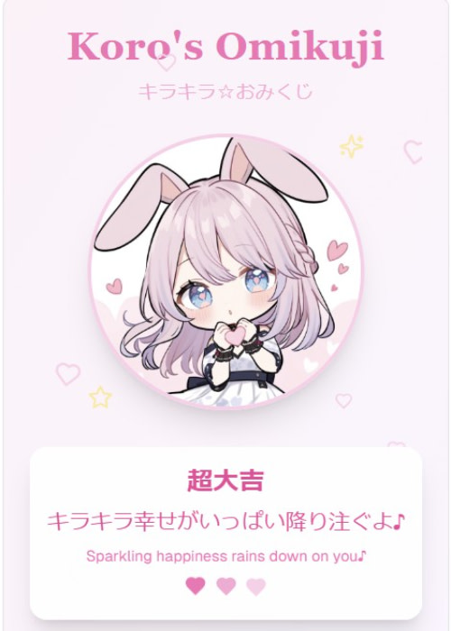 Koroちゃんのおみくじ100選~解説編~🐰💕✨