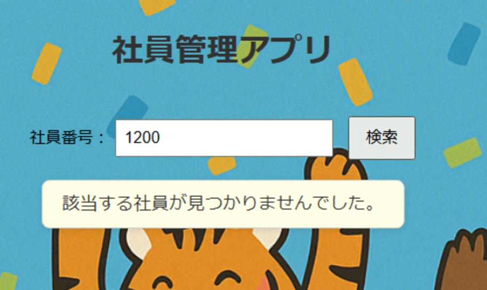 スクリーンショット 2025-04-08 13.43.16.png