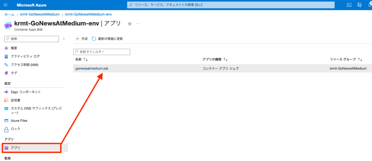 Azure Container Apps Environment