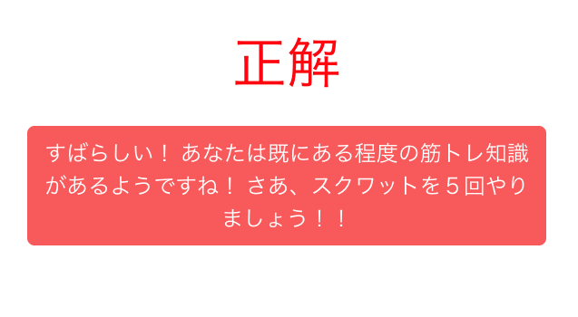 correct answer text image