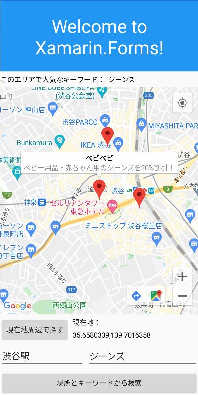 searchlocation_shibuya_filtering.png