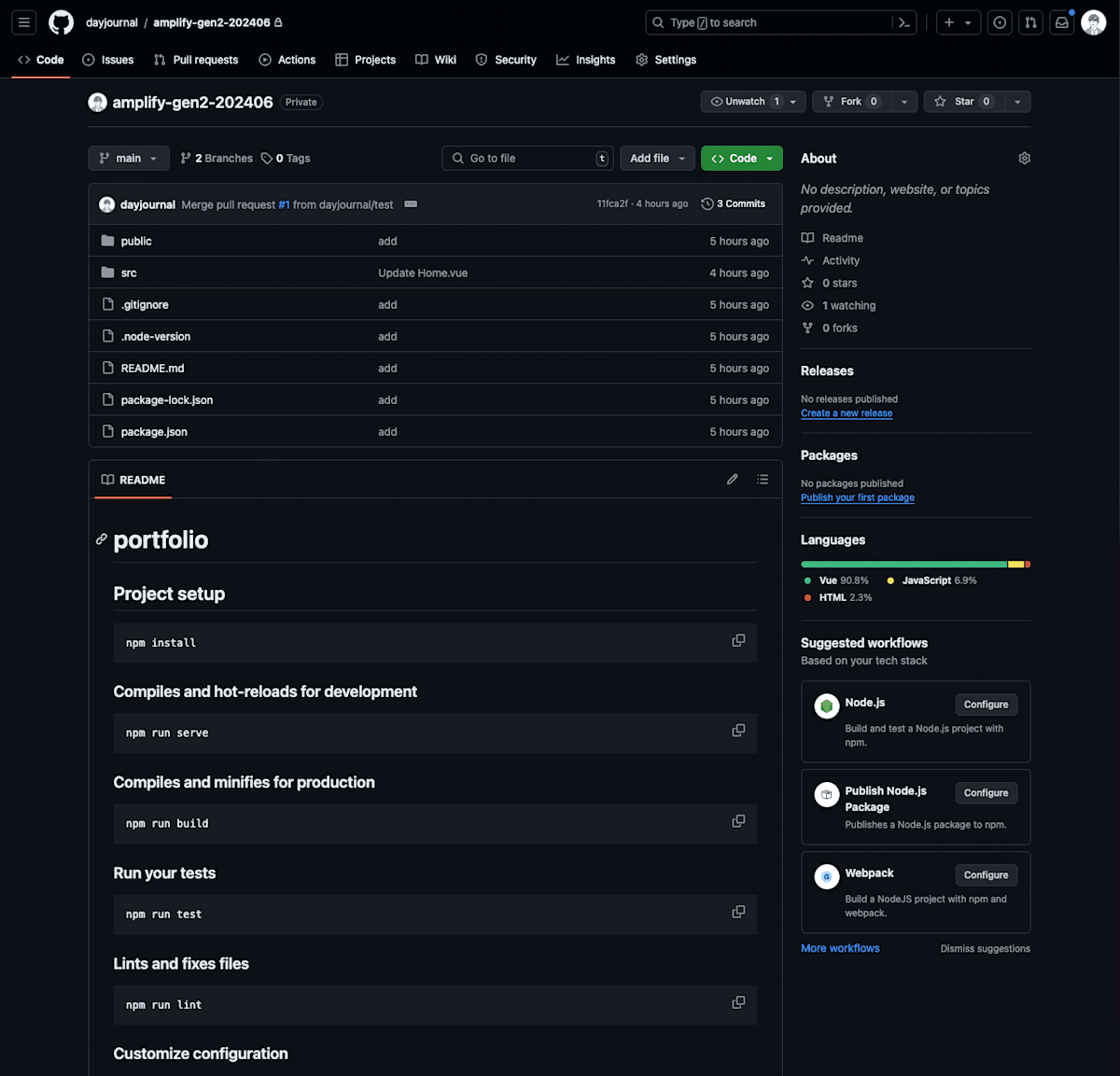 AWS Amplify Gen2の公開設定