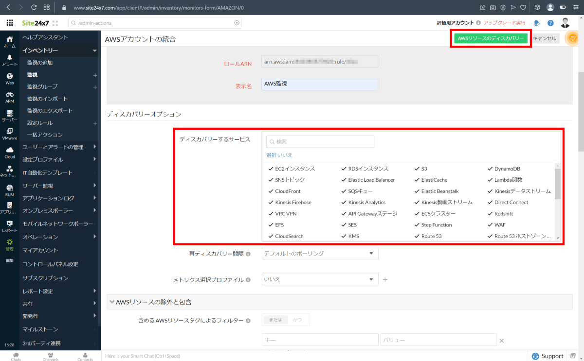 EC2, RDS, LambdaなどAWSのサービスを監視して一画面で全ステータスをチェックする手順15