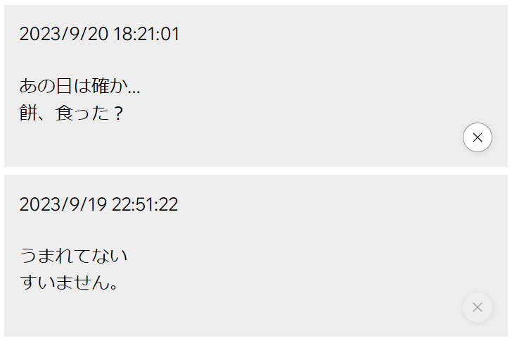 自身が投稿したコメントの削除ボタンは有効状態