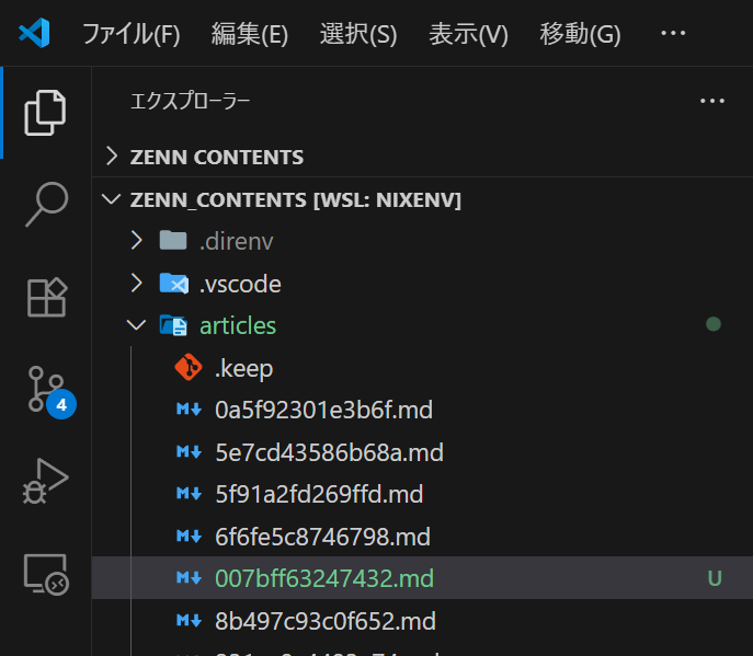 Zenn Editor 導入前のエクスプローラー表示画面