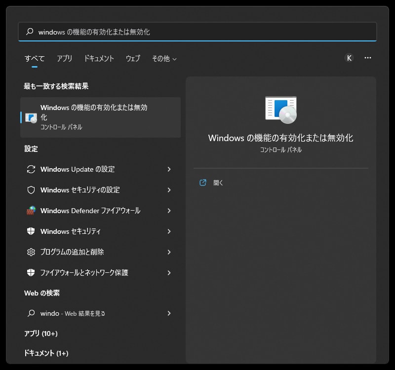 2022-08-20-start_to_wsl2-windows_menu