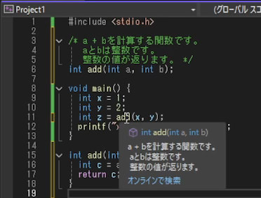 コメントの表示