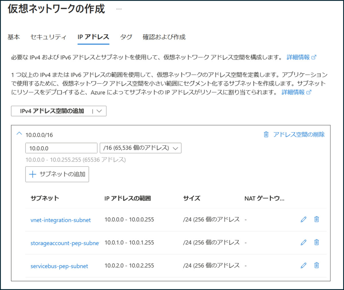 virtualnetwork-subnet-info