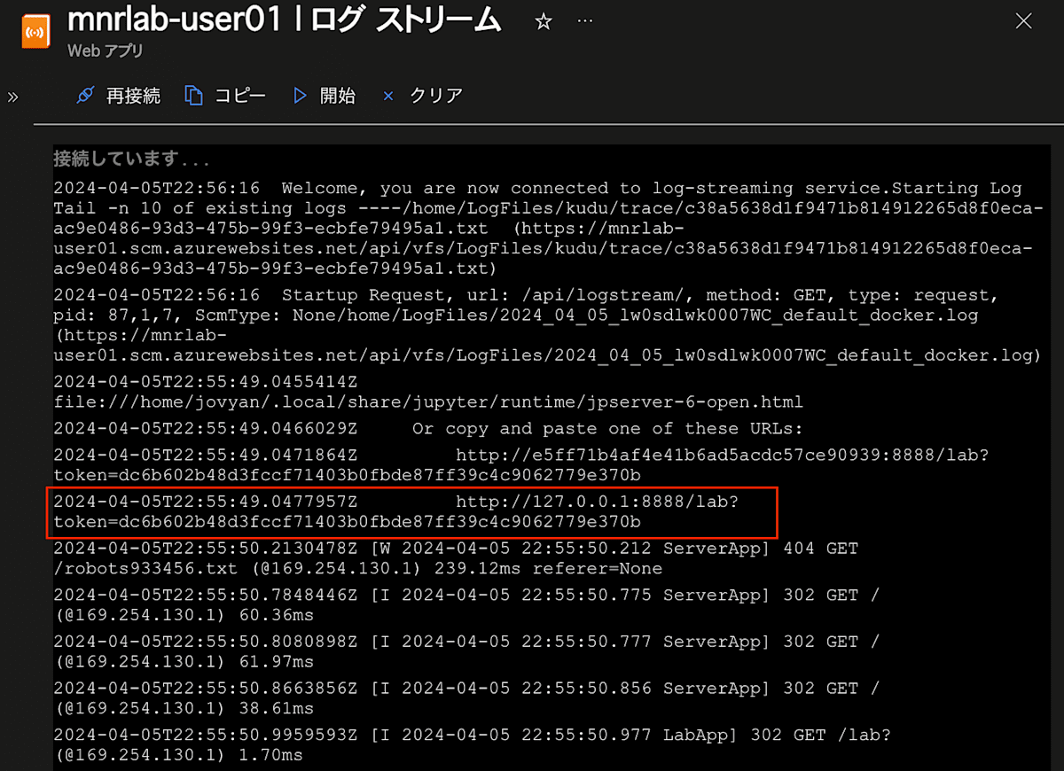 appservice-jupyterlab-02.png