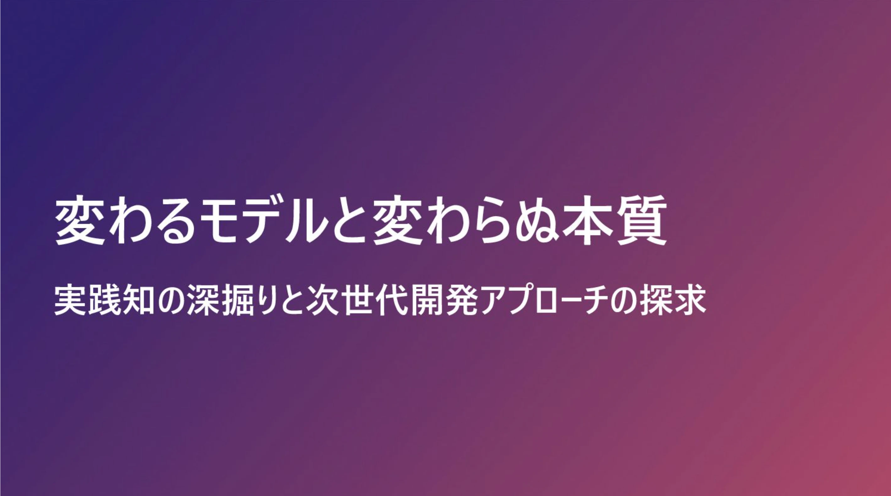 SpeakerDeckサムネイル