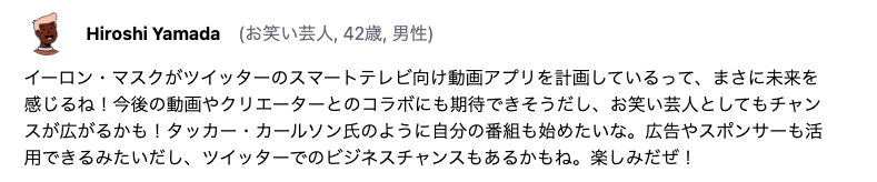 comedian comment