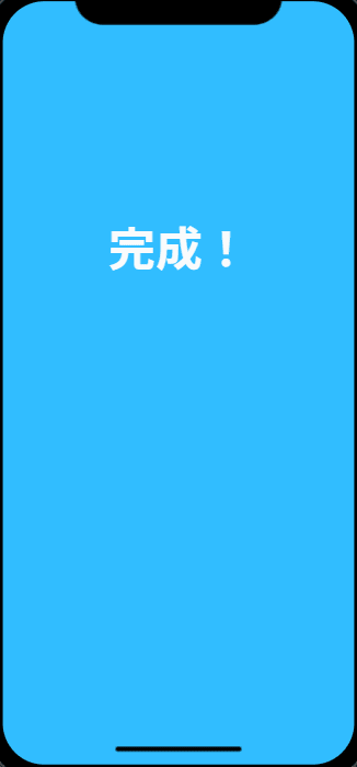 お知らせが消えたページ