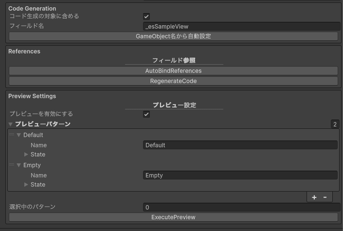 プレビュー機能