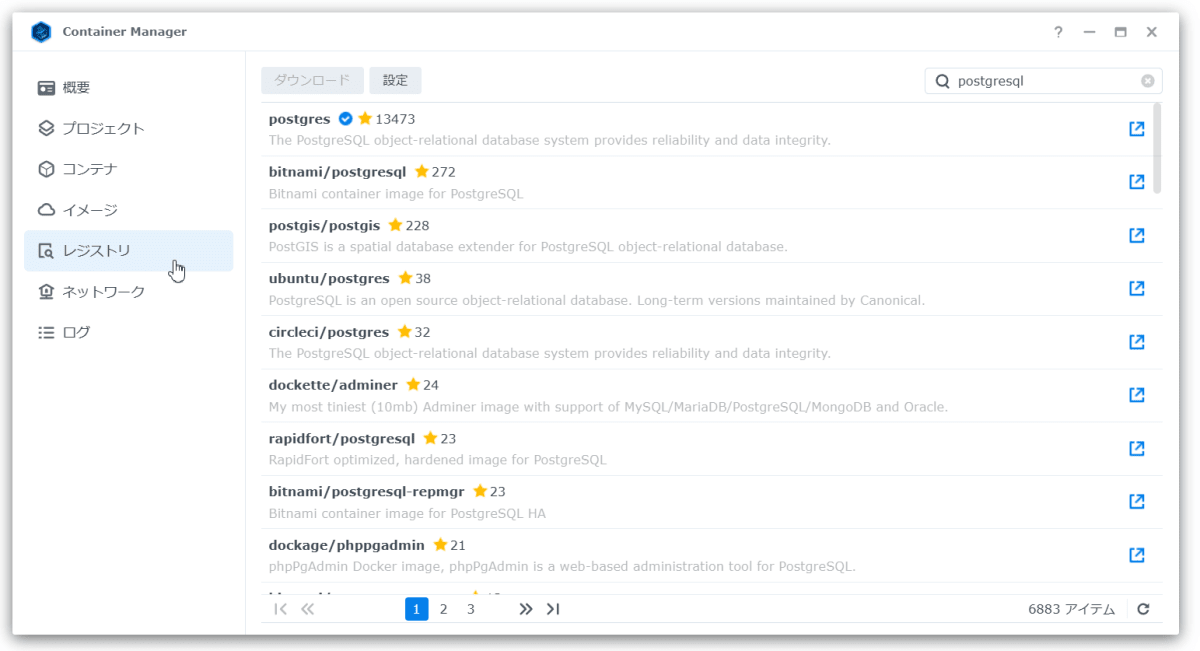 レジストリ一覧