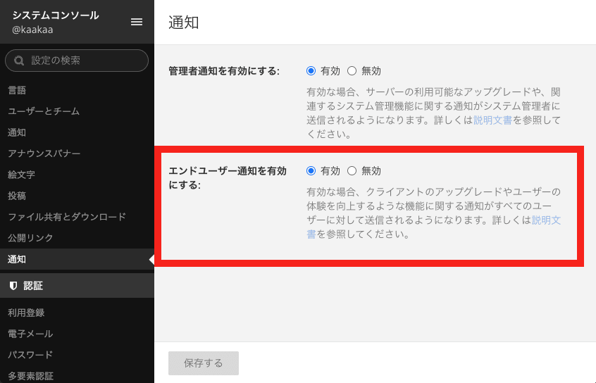 settings in production