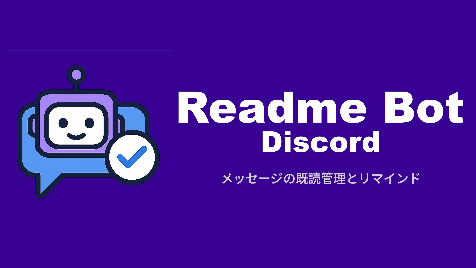 BOTのデモ画像