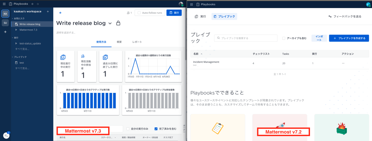 playbooks-sidebar