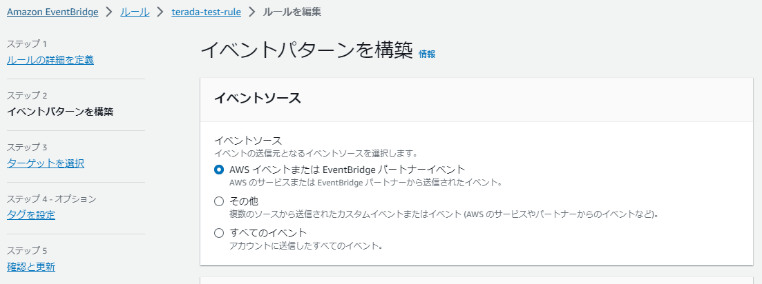 EventBridge