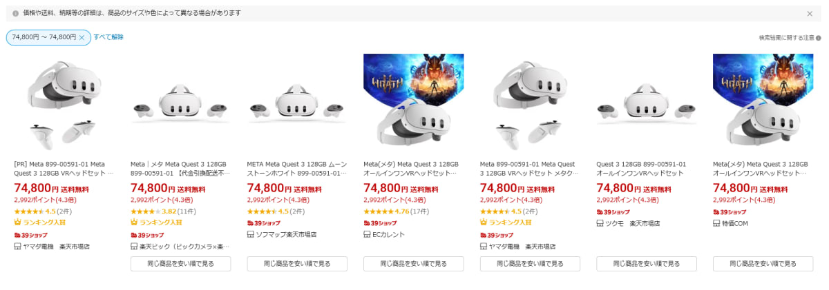 Amazon.co.jp: Meta Quest 3 メタクエスト3 128GB : おもちゃ
