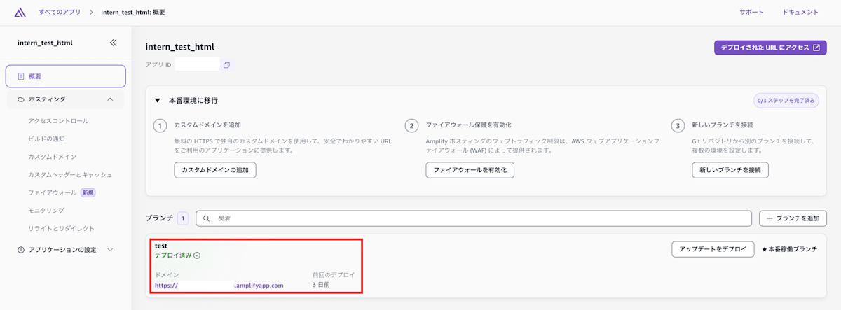 スクリーンショット 2025-05-22 18.25.48.png