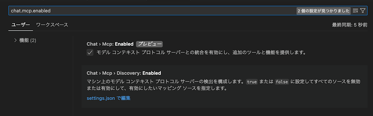 Terraform MCP Server - chat.mcp.enabled