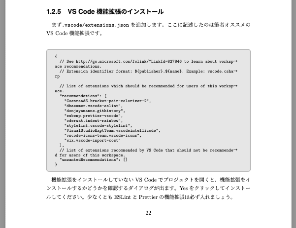 修正後のコードブロック