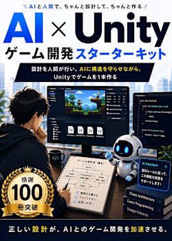 つくりながら学ぶ！AIアプリ開発入門 - LangChain & Streamlit による