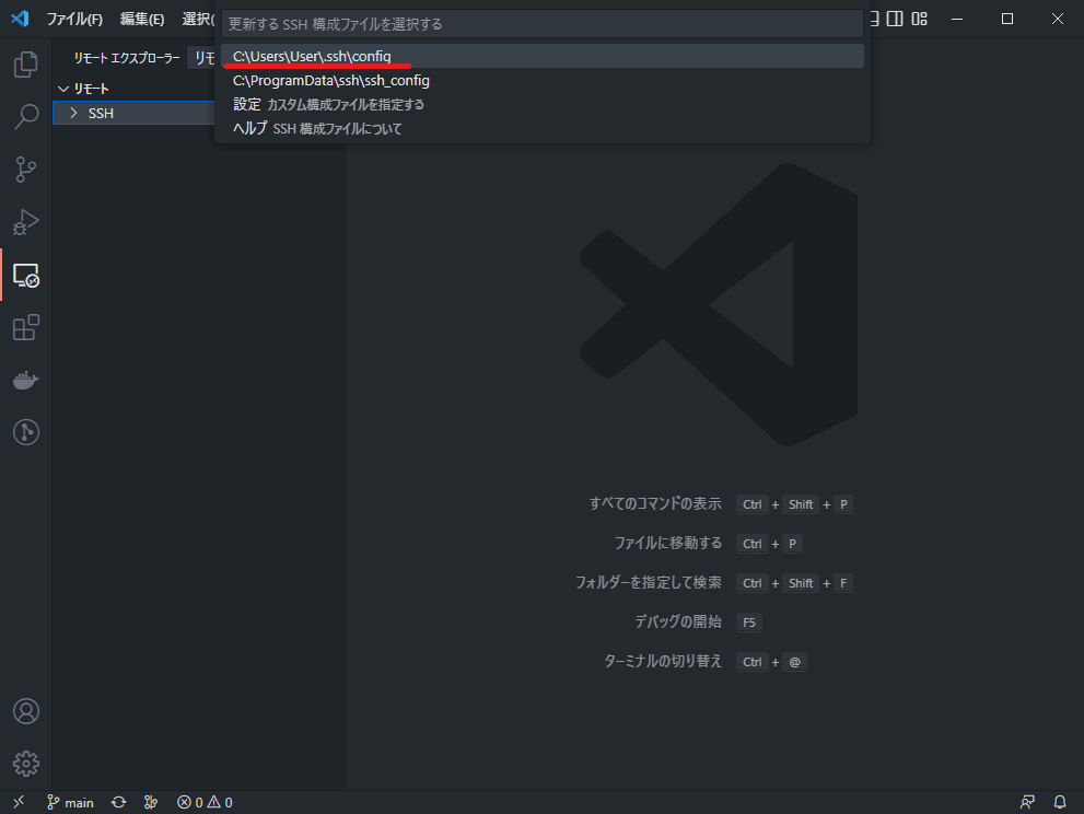 vscode-ssh-step7