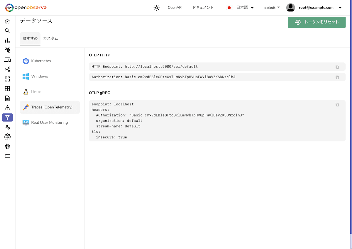 OpenObserve Datasource
