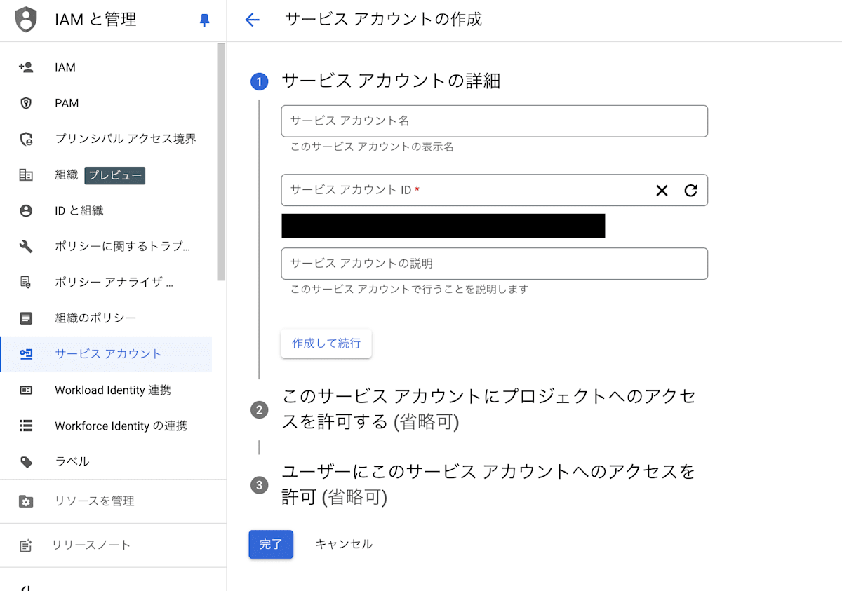 画像で説明