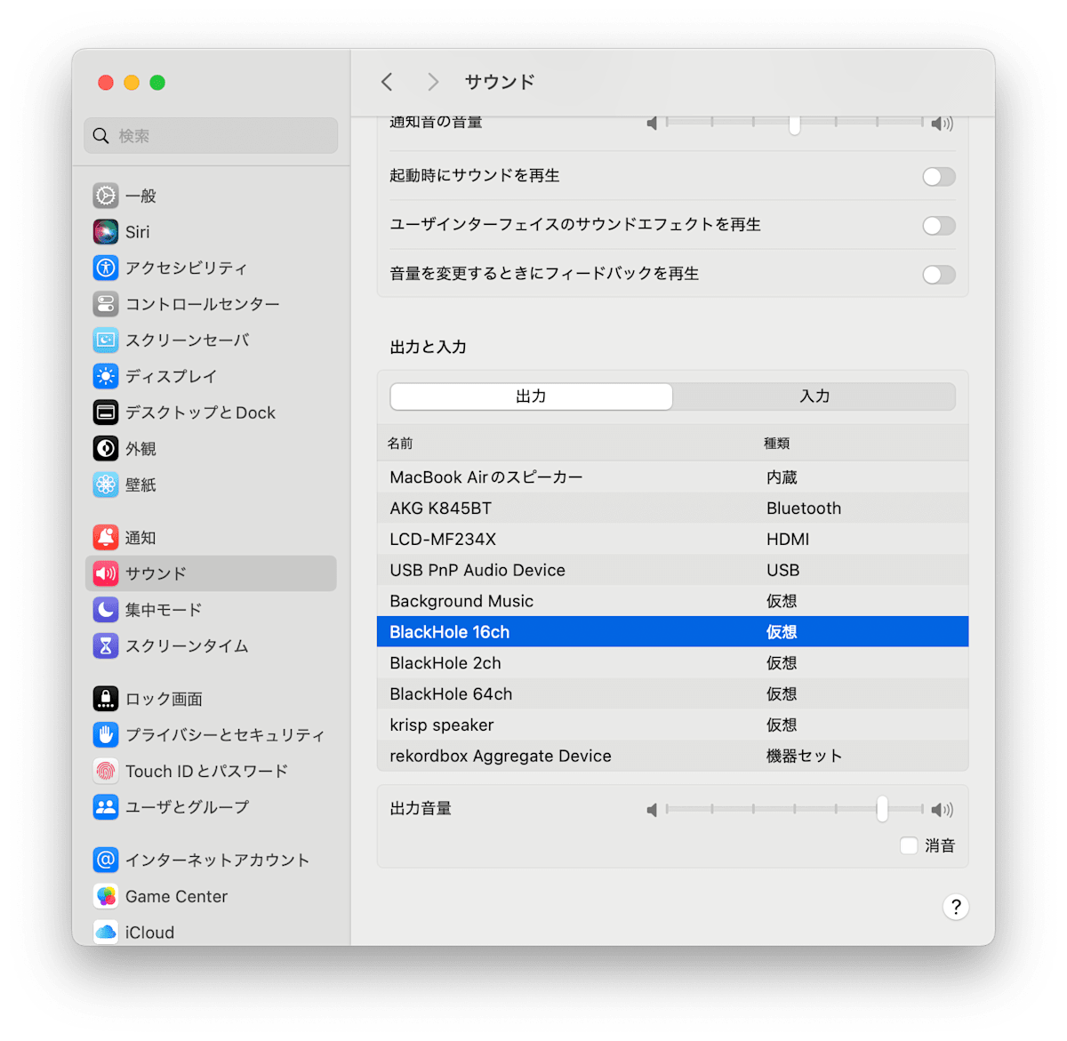os-audio