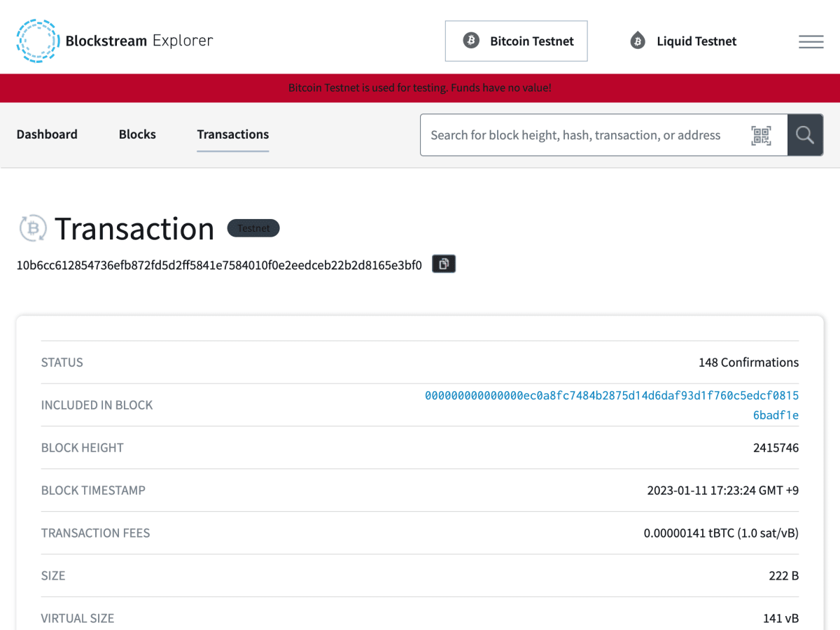 Blockstream Testnet Explorer のスクリーンショット