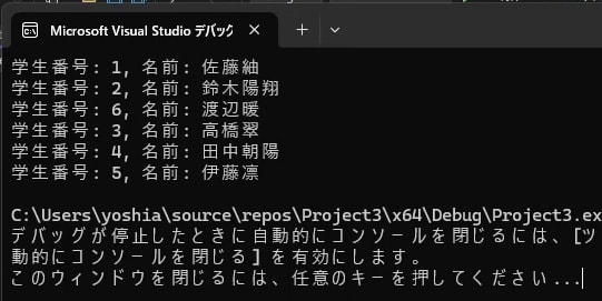 新たな学生の追加