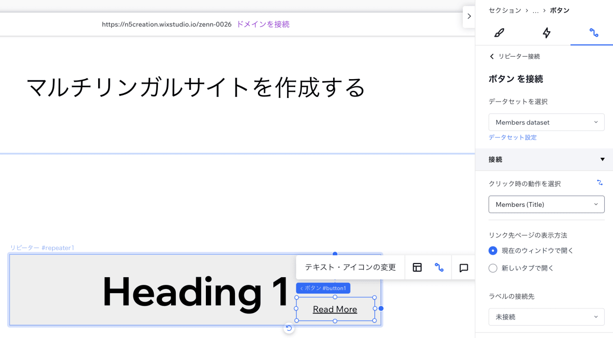 リピータにボタンを設置