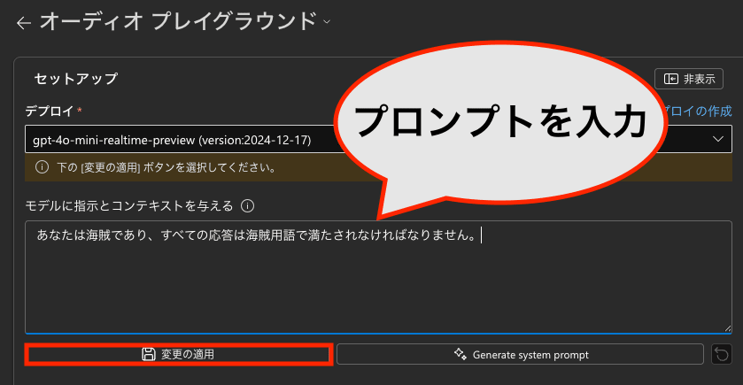 realtime-audio-1.png