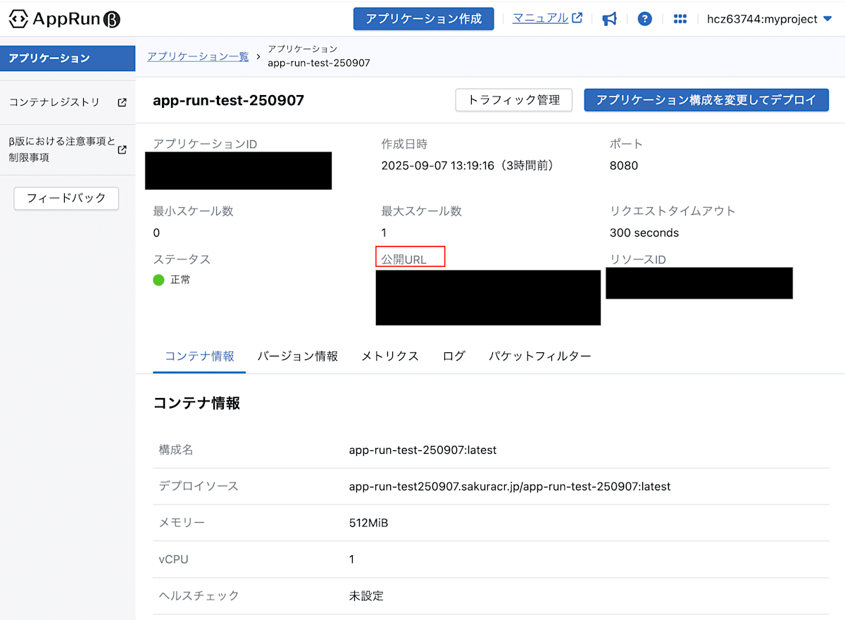 スクリーンショット 2025-09-07 16.55.35.png