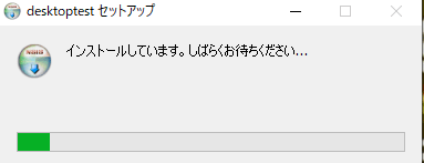 インストール画面