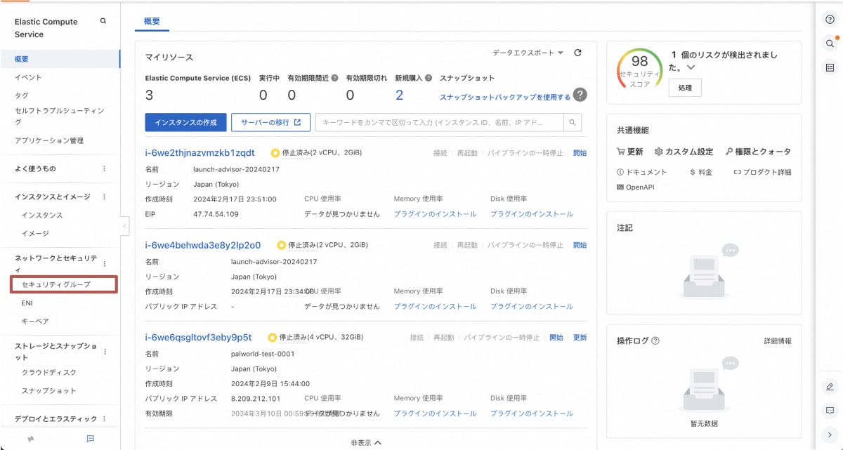 スクリーンショット 2024-03-25 15.24.28.png