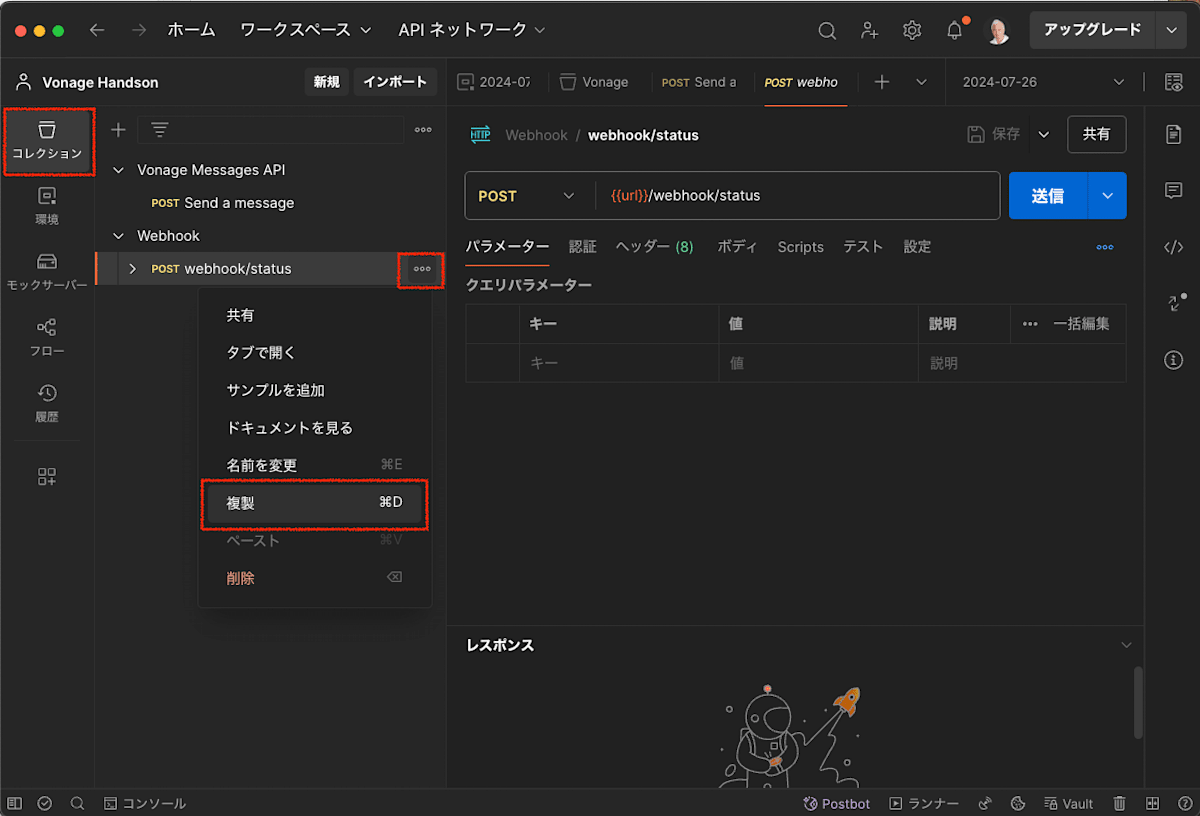 AddRequestOnMockServer