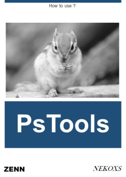 はじめてのPsTools