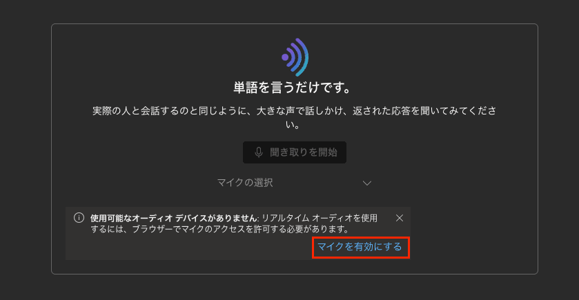 realtime-audio-2.png