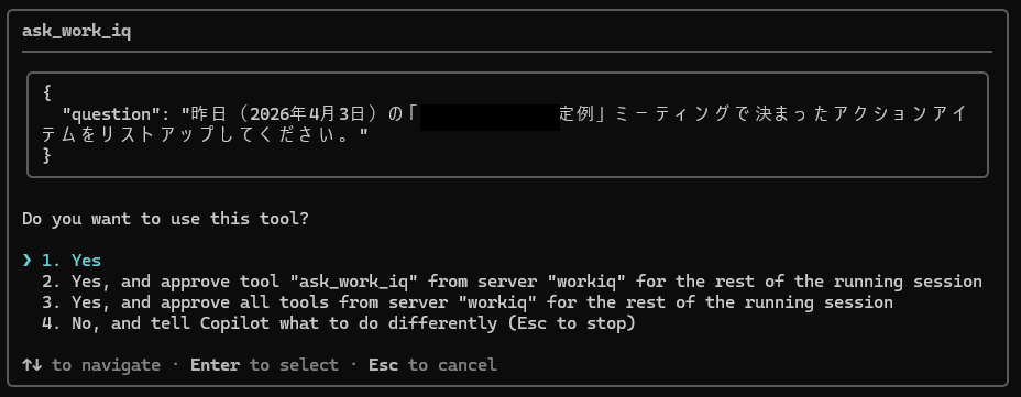 GitHub Copilot × Work IQ CLI で業務効率化しよう！ ～エンジニアはCLIやVSCodeを使いたい～