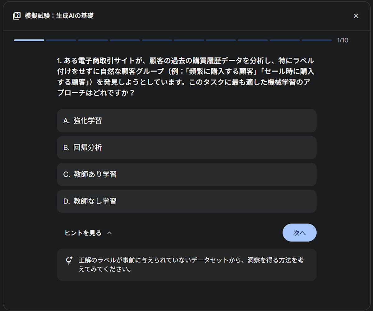 Gemini App