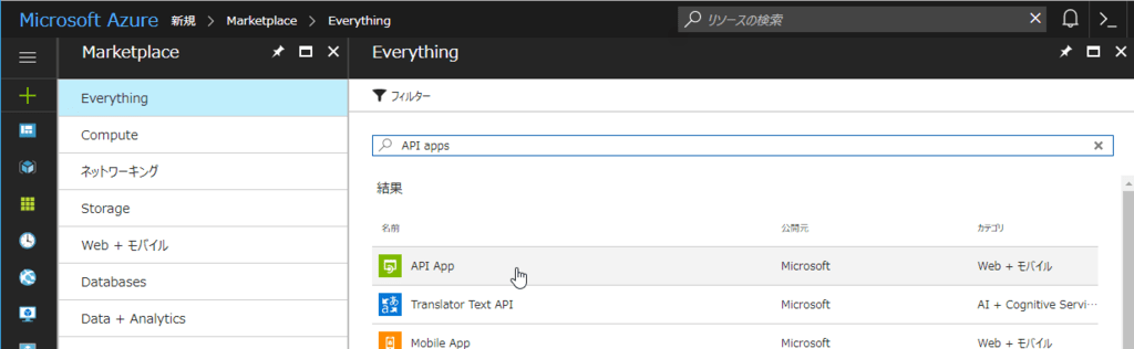Hello, Azure API App with .NET Core
