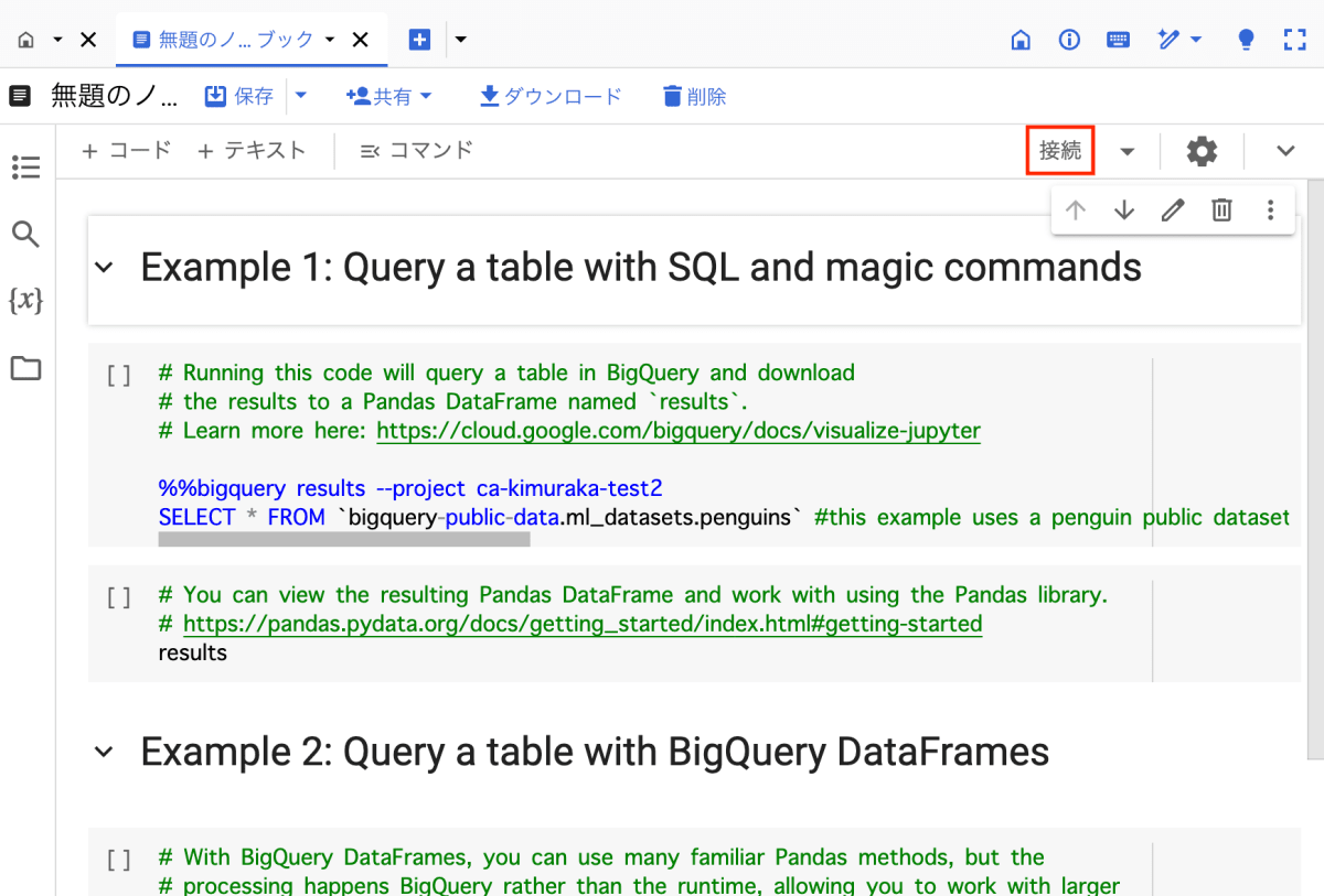 BigQuery Studio Notebook